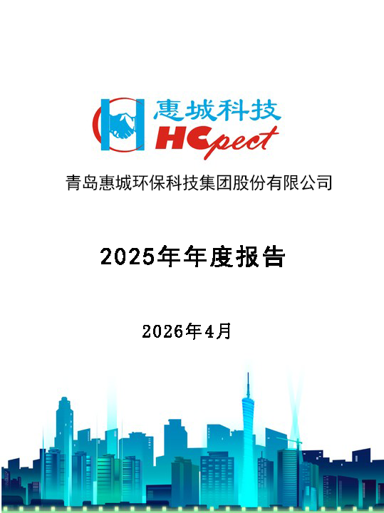 亚搏app登陆：2025年年度报告